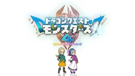 ドラゴンクエストモンスターズ4画像