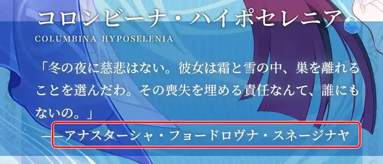 氷神の名前