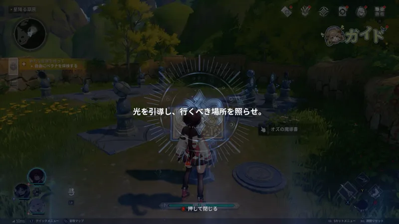 オズの魔導書に触る