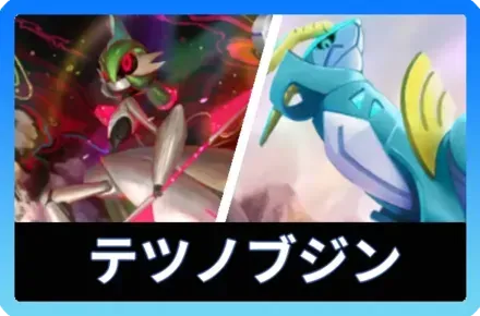 テツノブジンデッキ