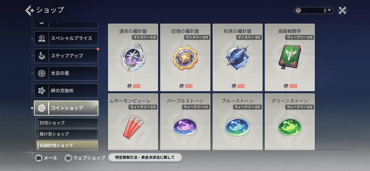 報酬