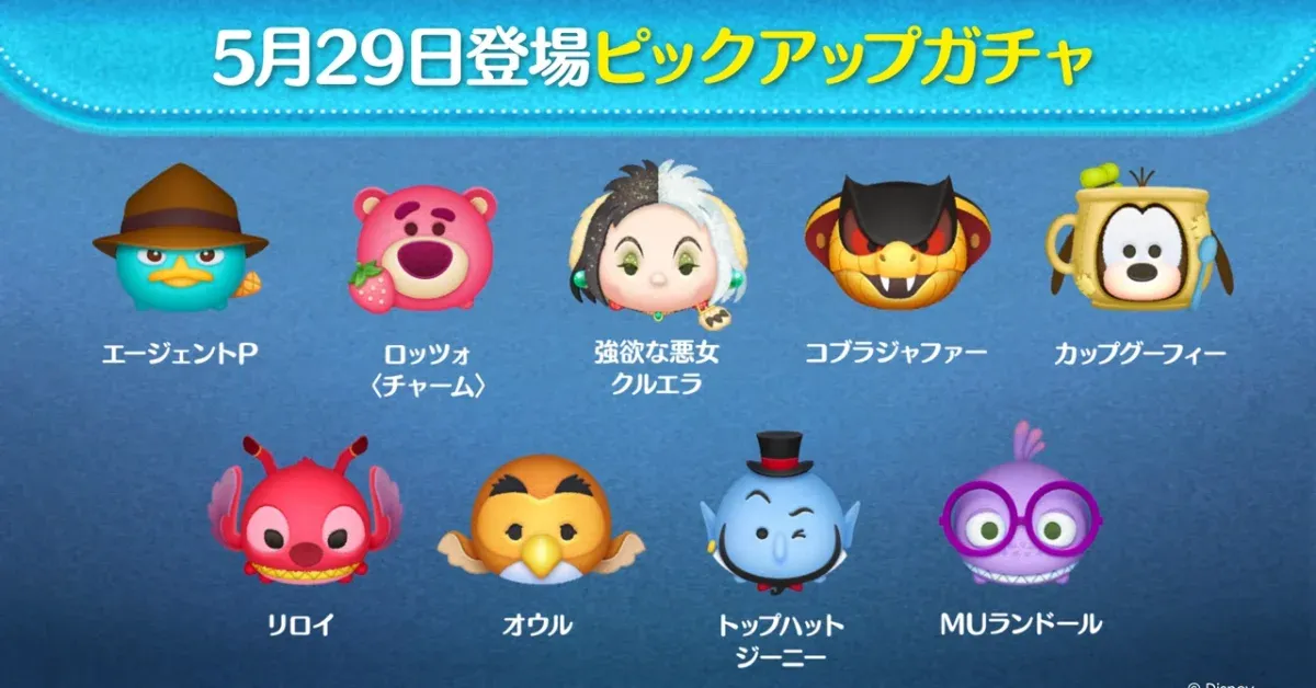 ピックアップガチャ
