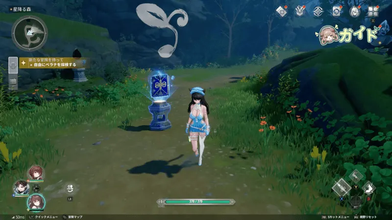 操作キャラを地属性キャラに変えておく