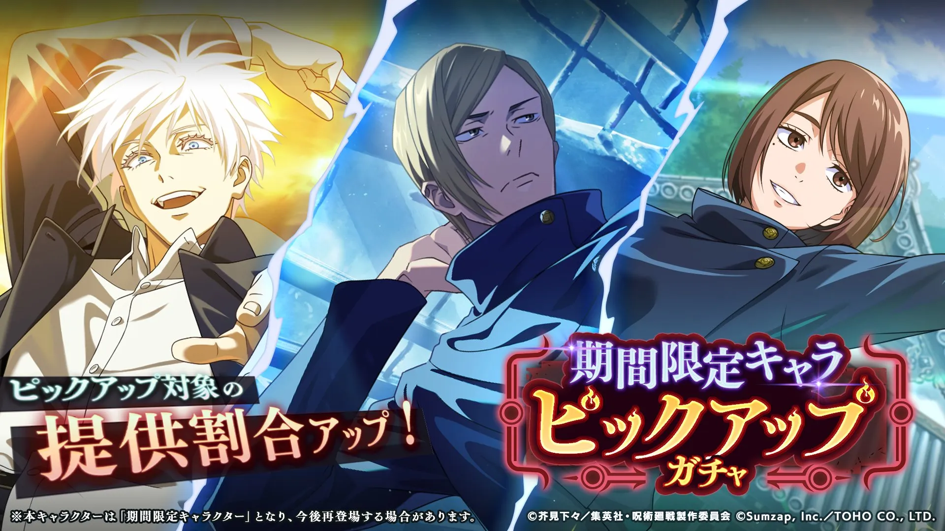 ガチャ画像_期間限定キャラピックアップガチャ(1.5復刻)
