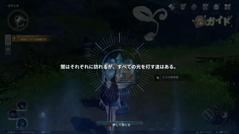 オズの魔導書に触る