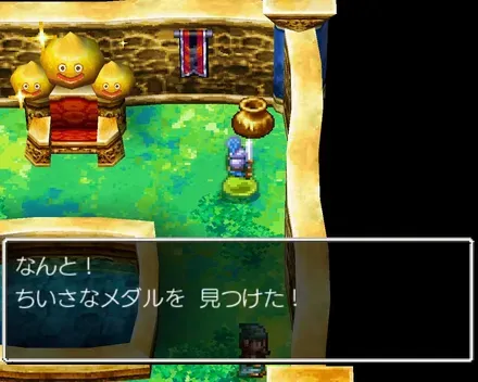 小さなメダル85の見た目