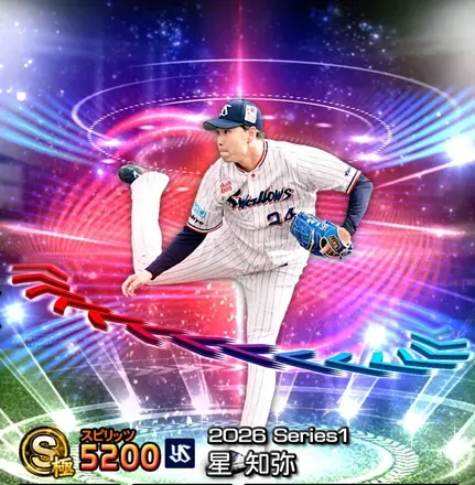 星知弥画像
