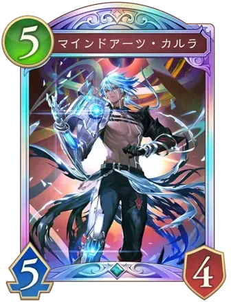 マインドアーツ・カルラ画像