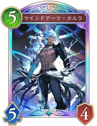マインドアーツ・カルラ画像
