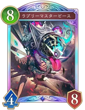 ラブリーマスターピース画像