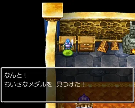 小さなメダル87の見た目