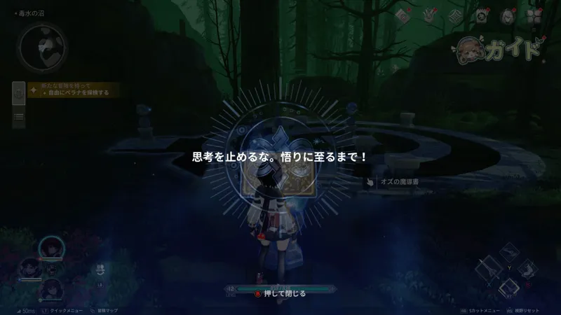 オズの魔導書に触る