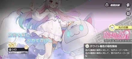 始まりの純白