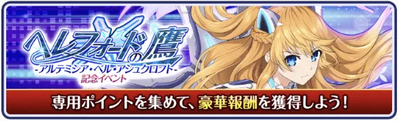 開催