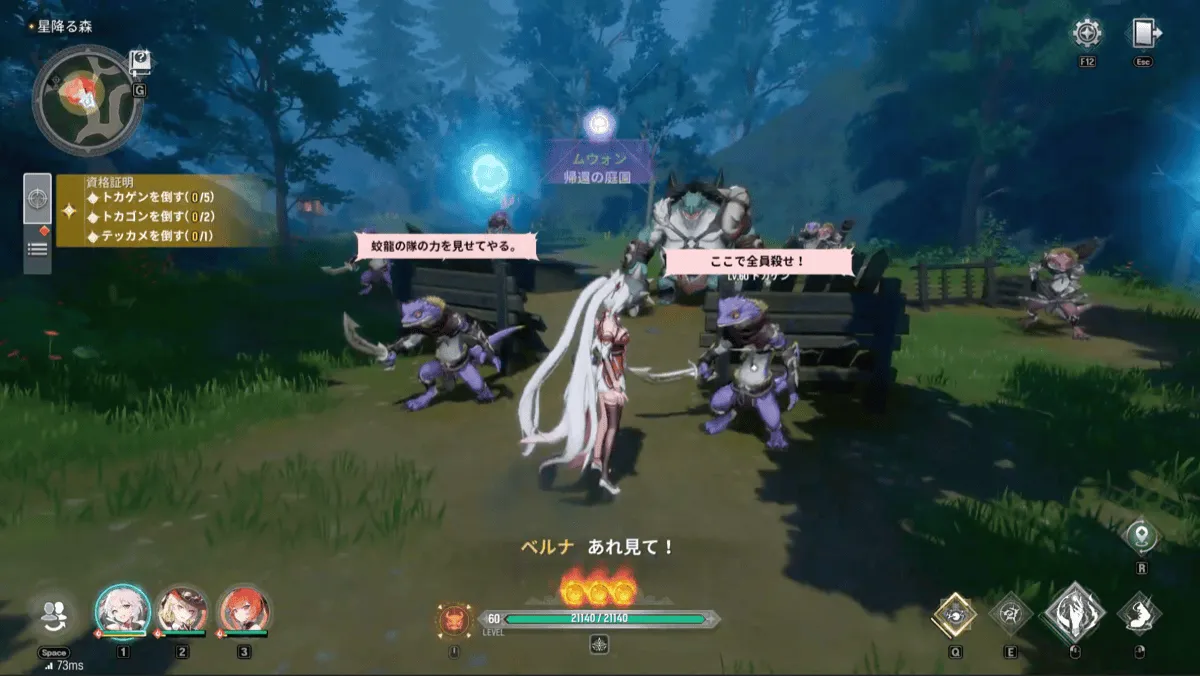 テッカメを倒す
