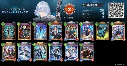 アーティファクトネメシス