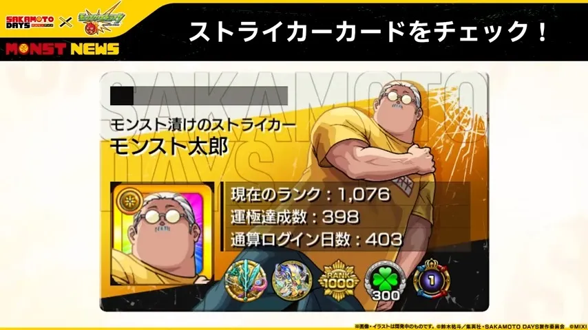 ストライカーカード