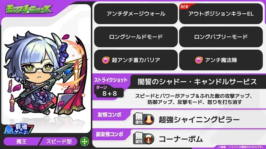 スカアハαの性能