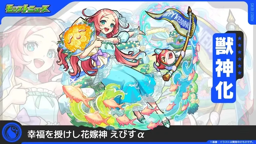 えびすαが登場