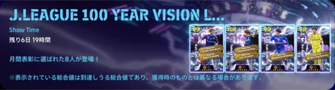 ガチャバナー