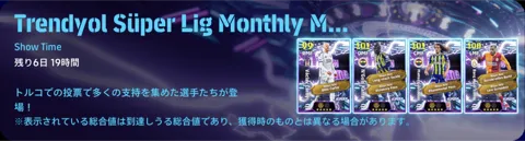 ガチャバナー