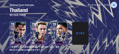 ガチャバナー