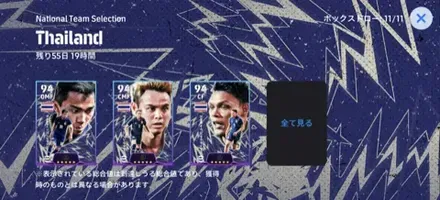 タイ代表
