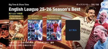 bt&st プレミアリーグ