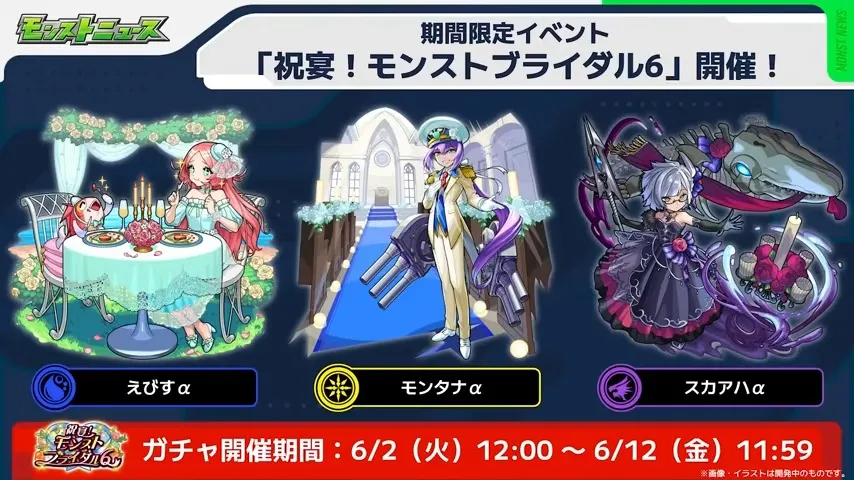 ブライダル6