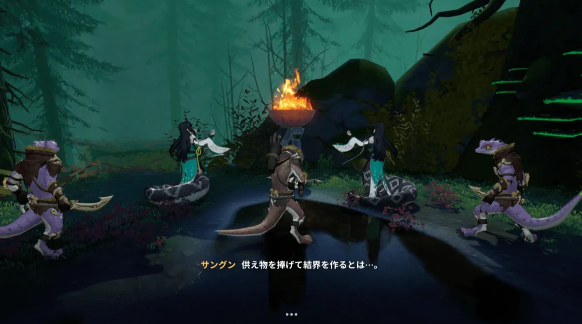 毒水の沼へ向かう