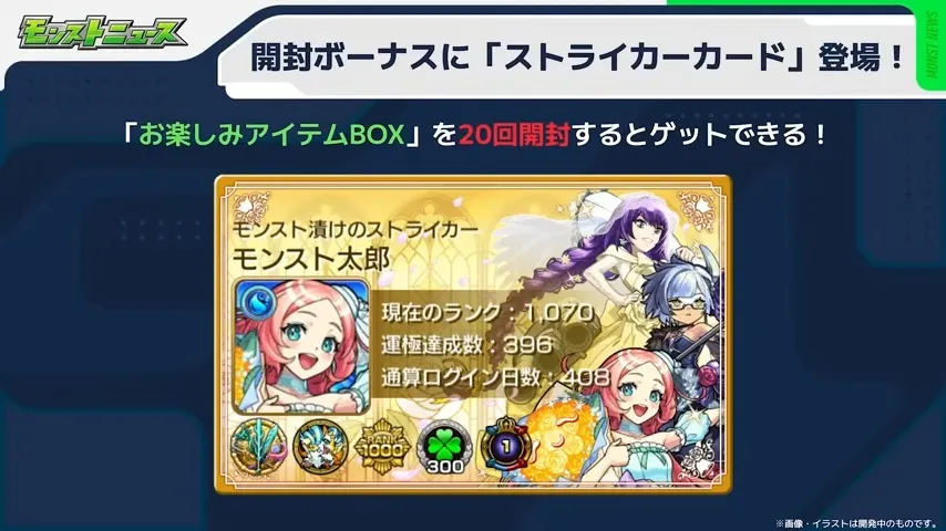 ストライカーカード