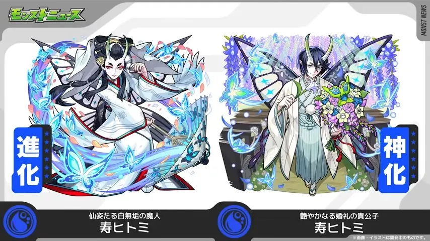 激究極降臨キャラ