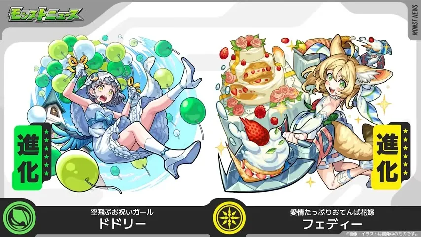 究極降臨キャラ