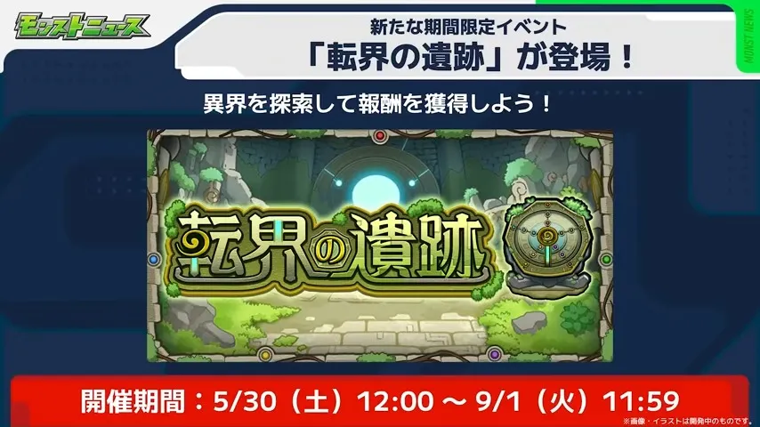 天界の遺跡が登場