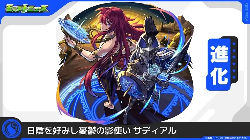 サディアル