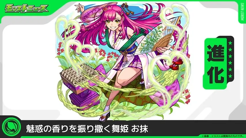 お抹