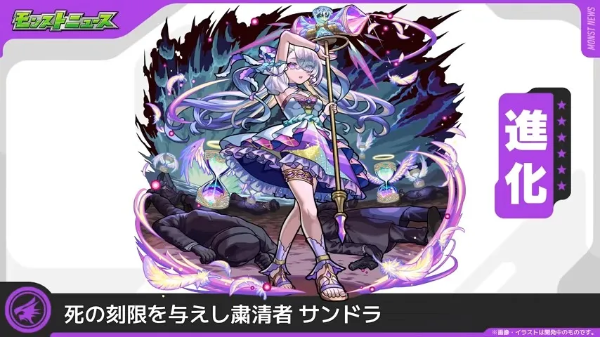 サンドラ