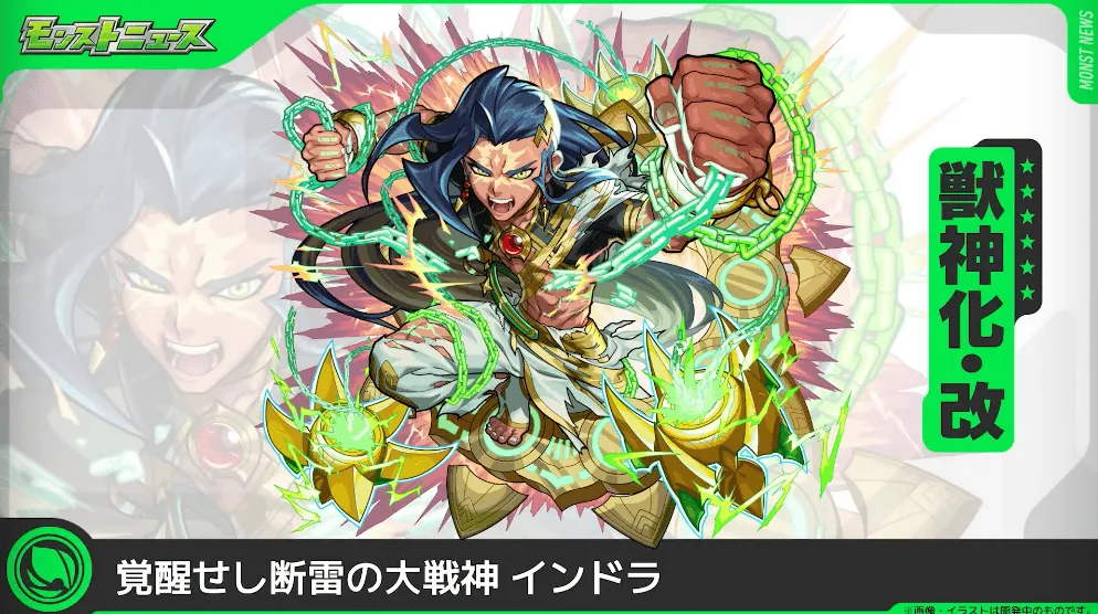インドラ