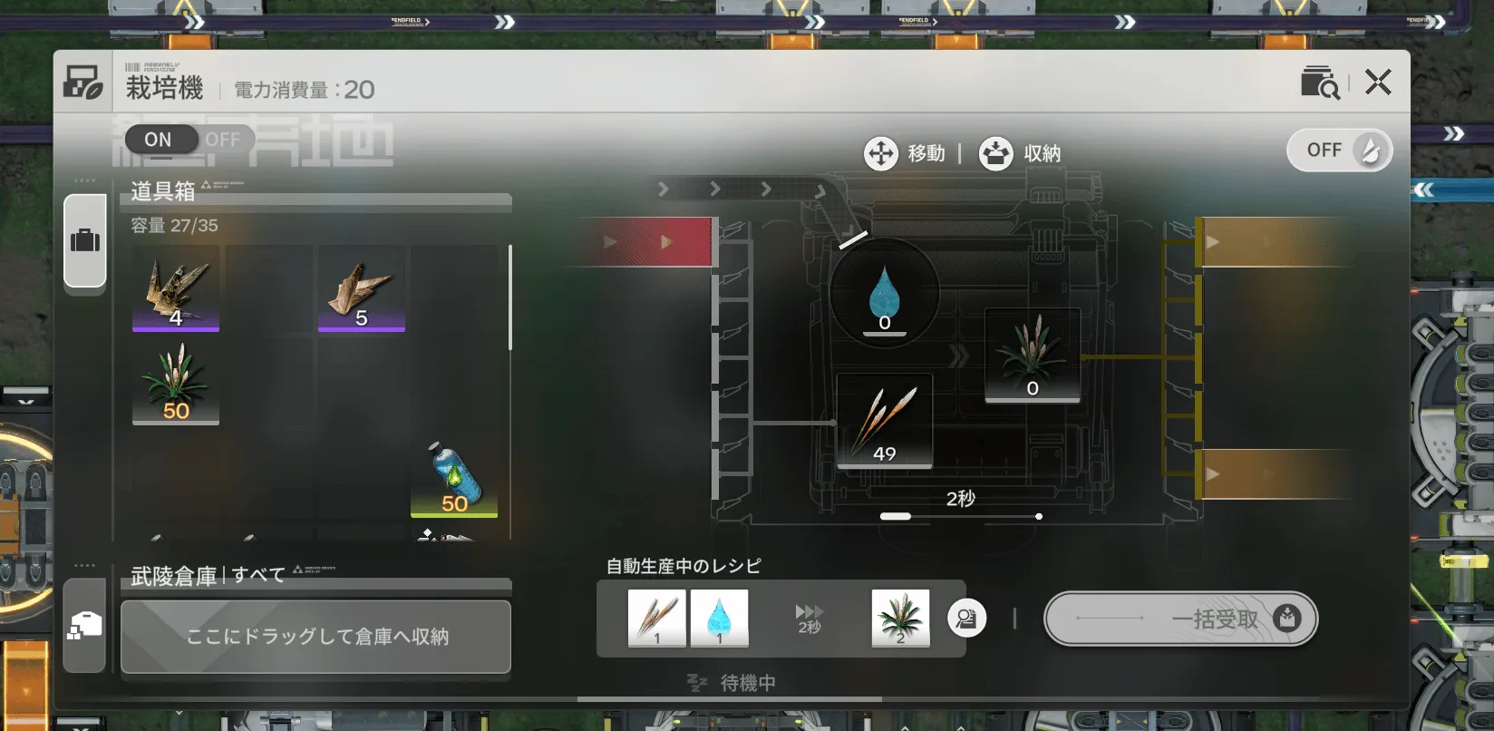 栽培機水