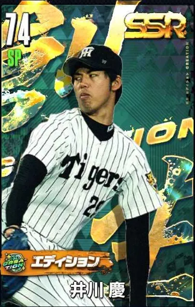 井川慶（創生）の画像
