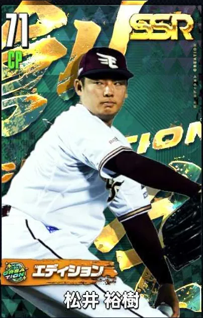 松井裕樹（創生）の画像