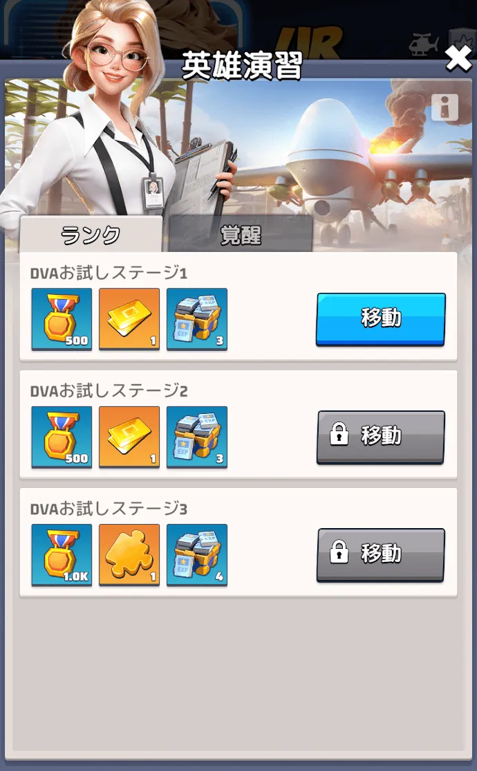 英雄演習