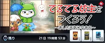 てるてる坊主をつくろう！画像