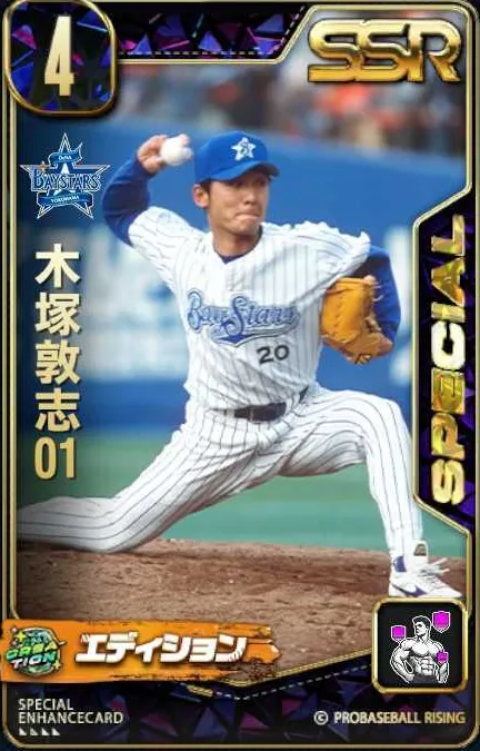 木塚敦志01の画像