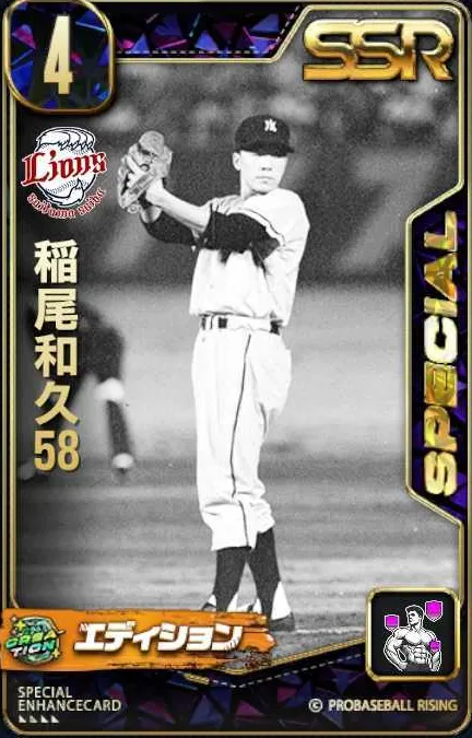 稲尾和久58の画像