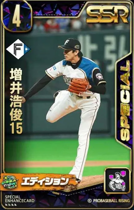 増井浩俊15の画像