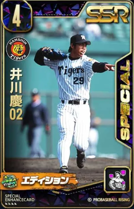 井川慶02の画像