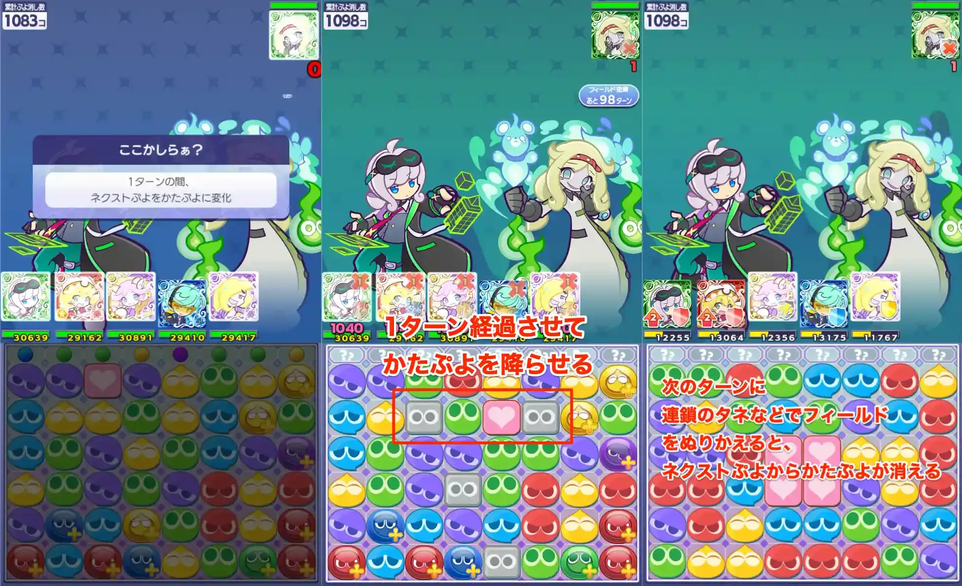 連鎖のタネ