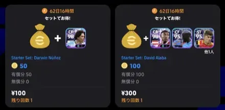 コインショップにスターターショータイムが登場