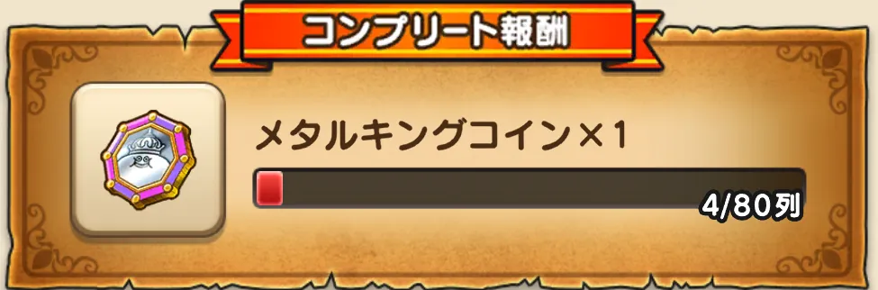 メタルキングコイン